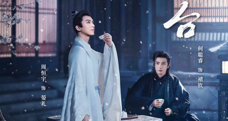 Золотая башня (2025)