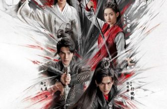 Тигр и журавль (2023)